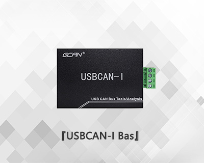 USB轉CAN模塊