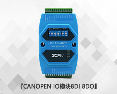 CANopen IO模塊8DI 8DO