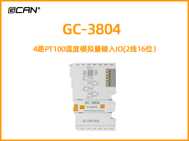 GC-3804型4路PT100溫度模擬量輸入IO(2線(xiàn)16位）