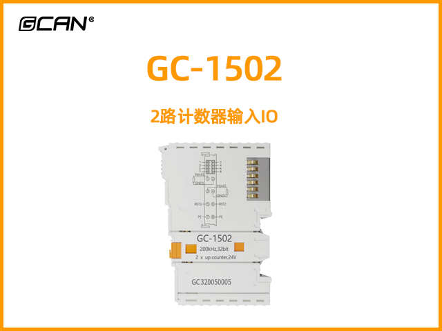 GC-1502型2路計數(shù)器輸入IO